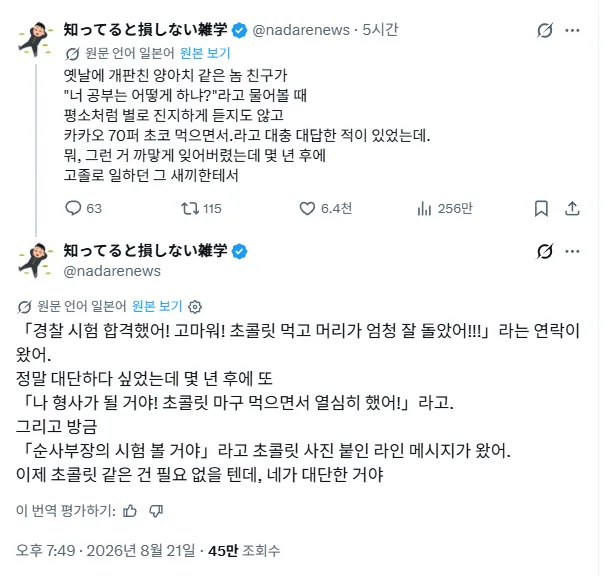 카카오 70퍼로 양아치 구원한 이야기