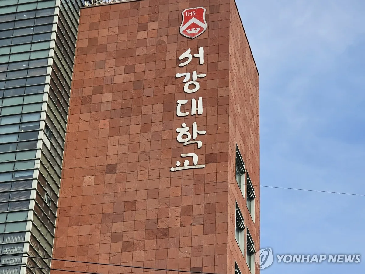 [속보] 서강대 개인정보 18만건 유출…"신원미상 외부공격"