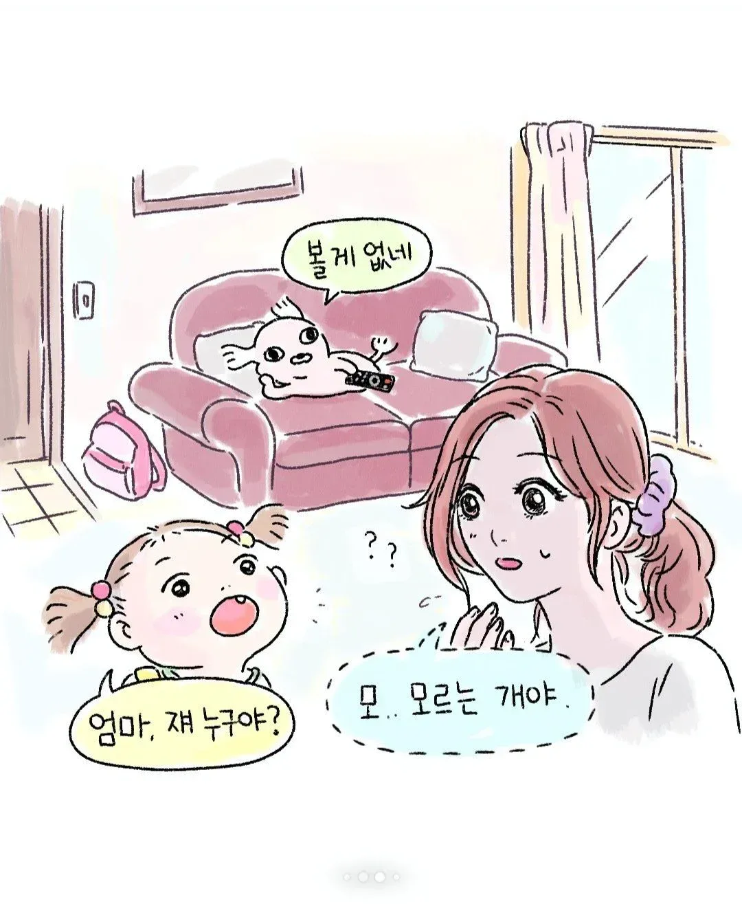 갑자기 찾아온 모르는 강아지