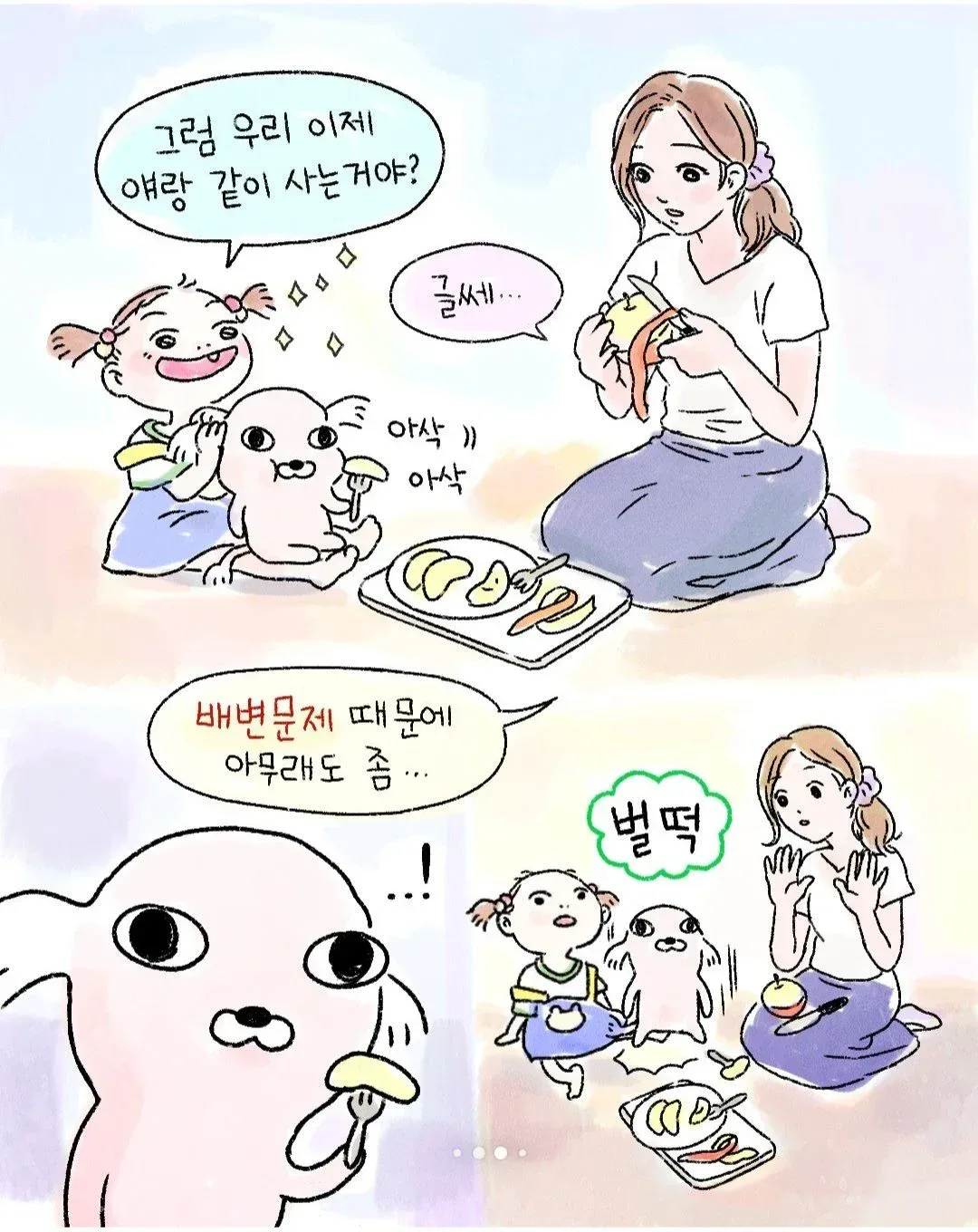 갑자기 찾아온 모르는 강아지
