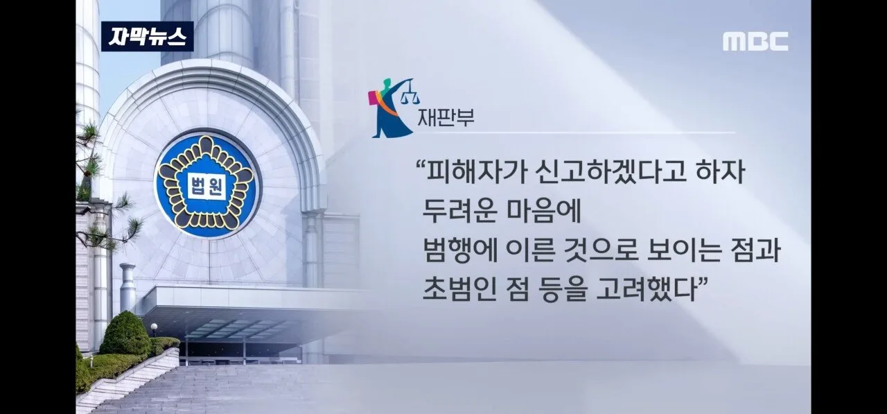 진짜 역대급 판결 ㄷㄷㄷ