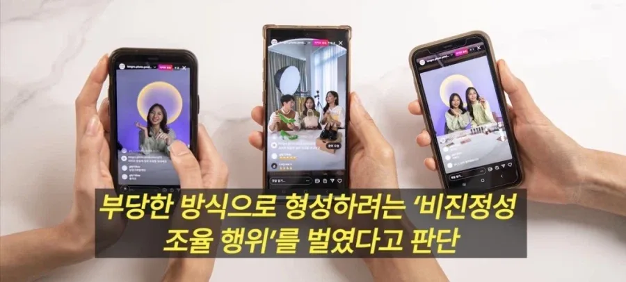 구글, 한국 정치 유튜브 449개 폐쇄