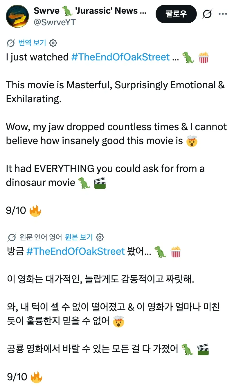 공룡 덕후들 심장 떨리는 이유.jpgif