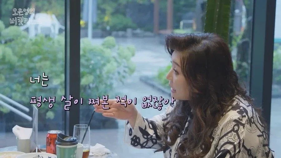 오은영교수 "애라야 너는 평생 살이 쪄본적이 없잖아"