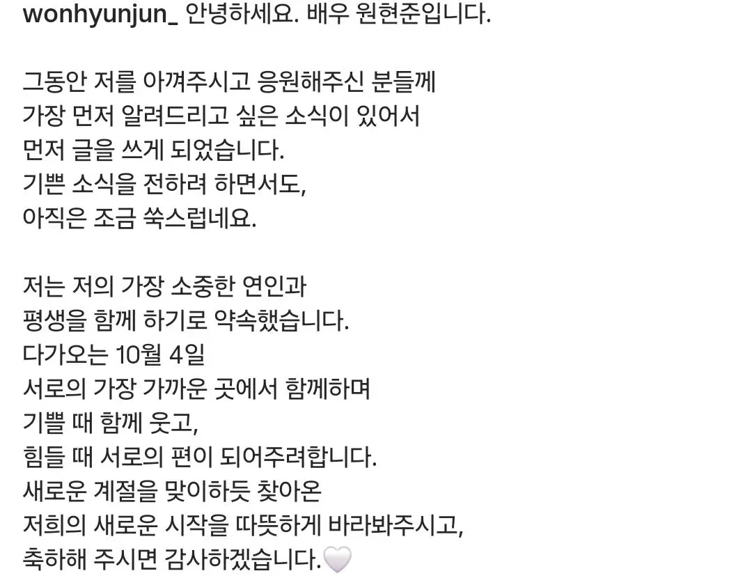 김부장 땅강아지 원현준 배우 결혼발표
