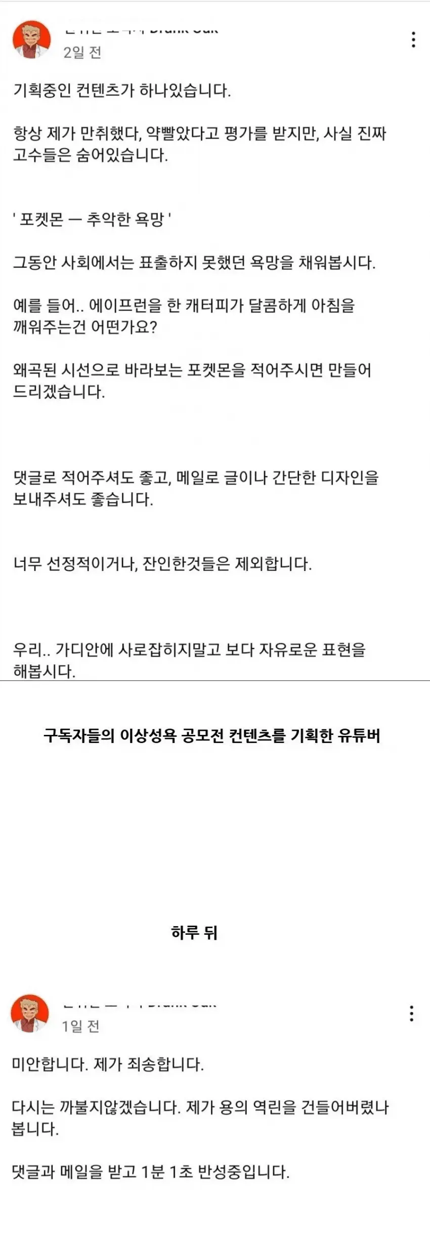 오싹오싹 벌집을 건드려버린 유튜버