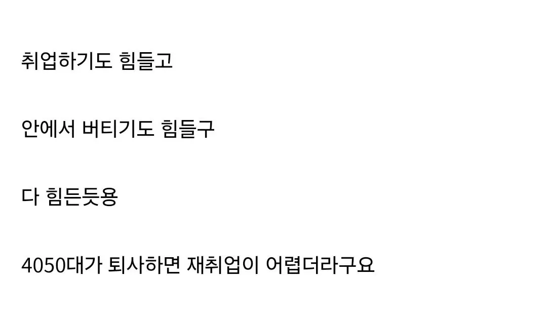 요즘 채용공고 근황