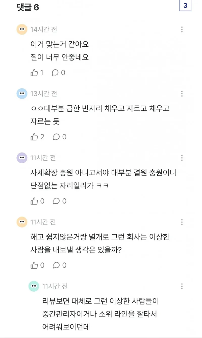 요즘 채용공고 근황