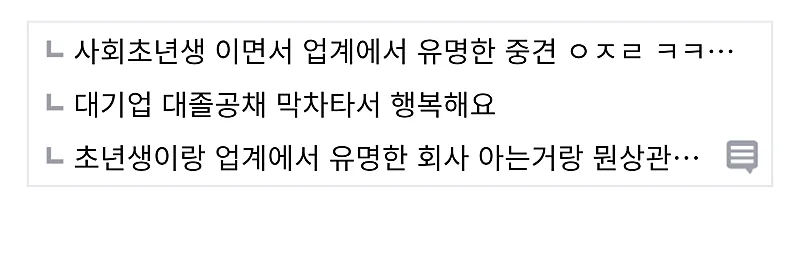 요즘 채용공고 근황