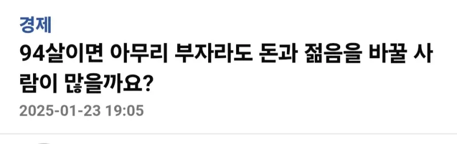 90대 대재벌 vs 10대 노숙자 선택.jpg