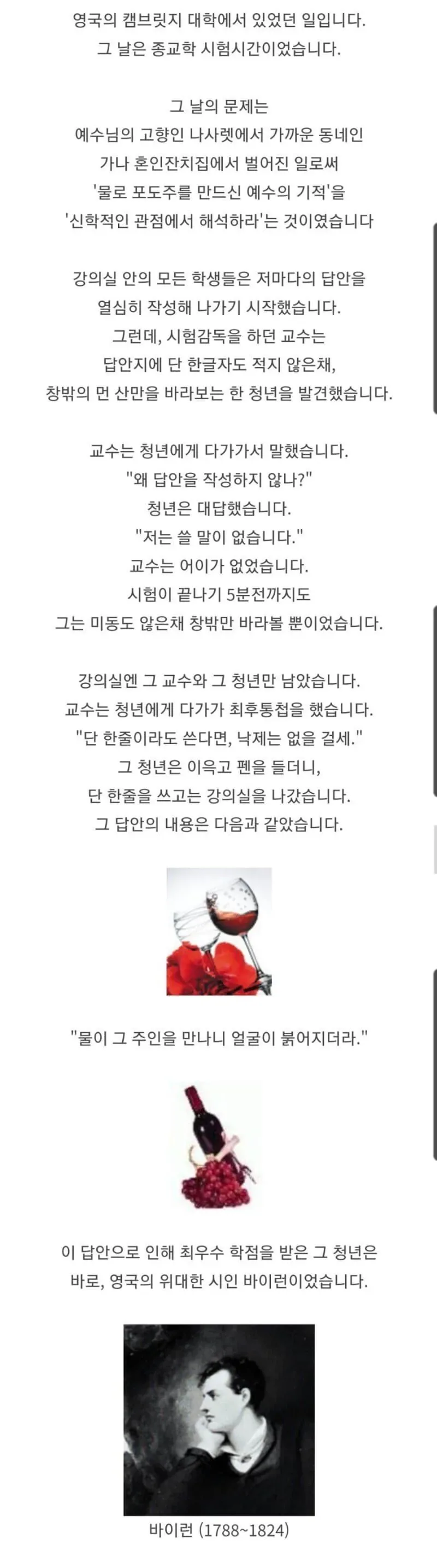 영국의 한 대학 시험시간 레전드 답안..jpg