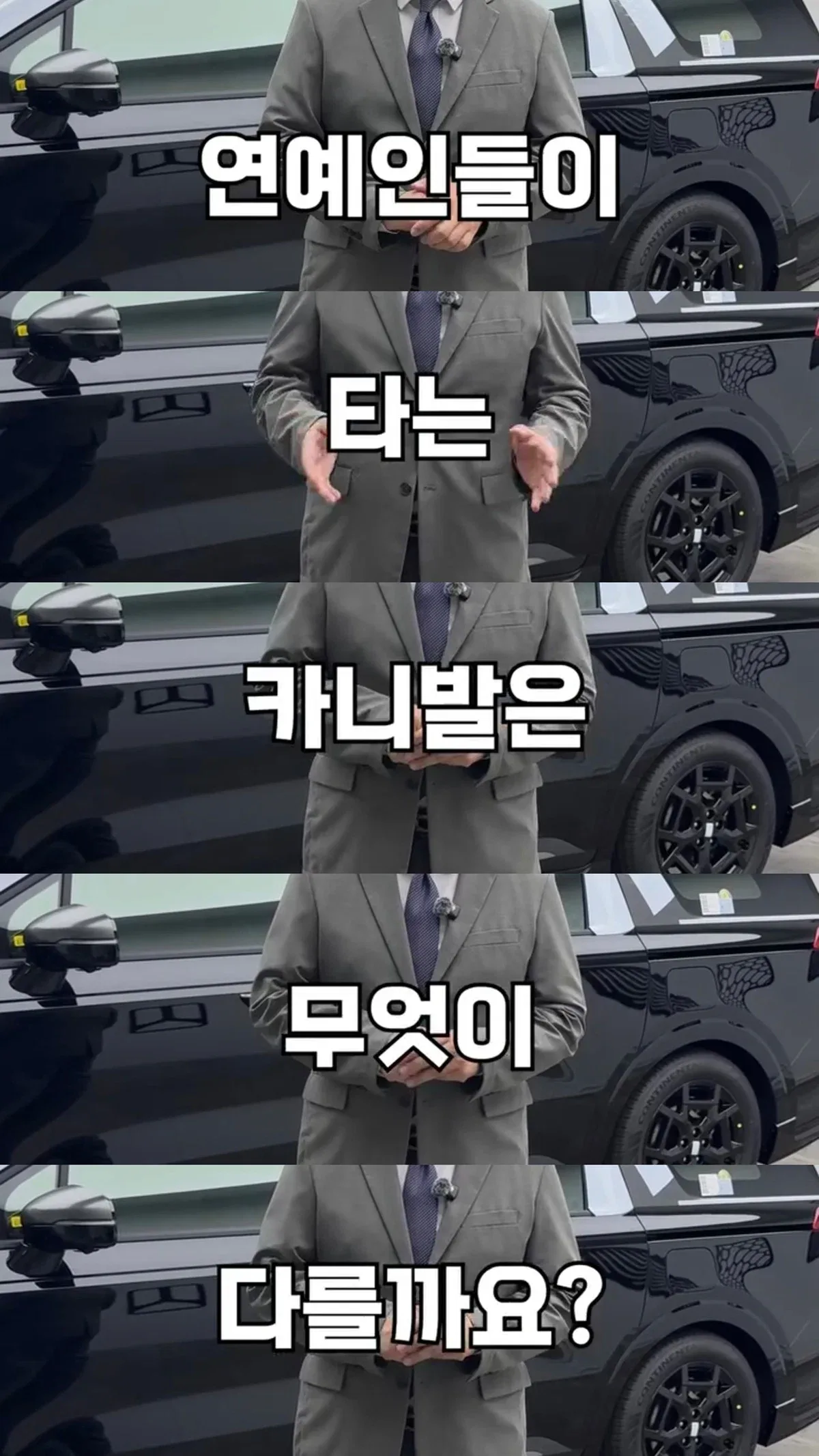 연예인들이 타는 카니발은 무엇이 다른지 알아보자