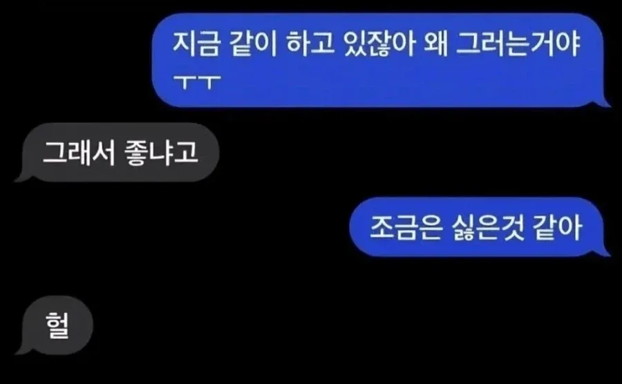 혼인신고하는데 연락 온 전 여친