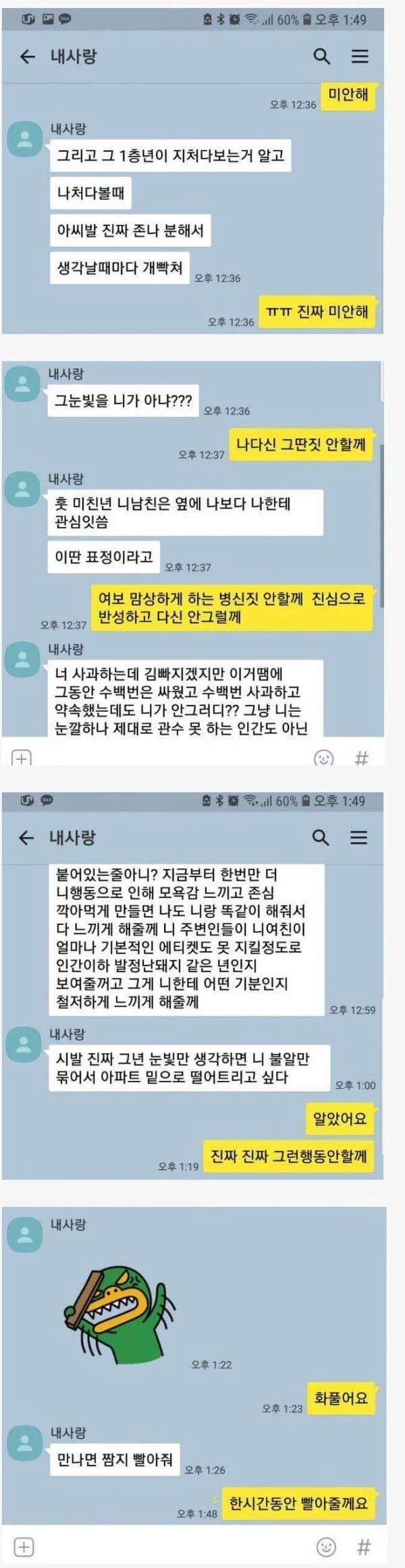 딴여자 쳐다본 남친 때문에 개빡친 여자