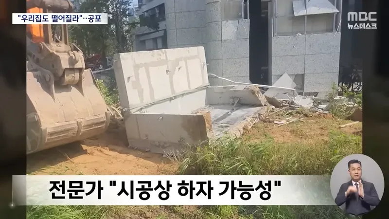 테라스가 통째로 떨어진 순살 테라스 아파트 근황