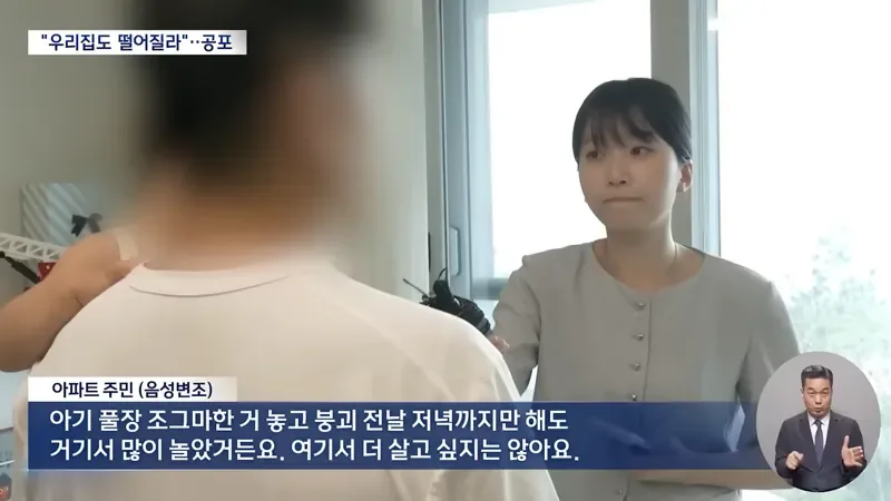 테라스가 통째로 떨어진 순살 테라스 아파트 근황
