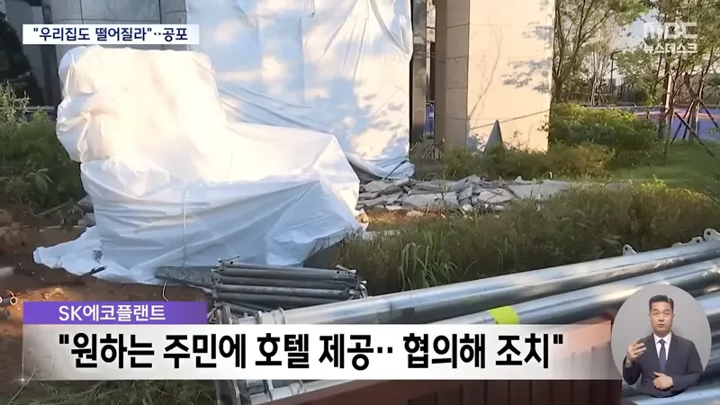 테라스가 통째로 떨어진 순살 테라스 아파트 근황