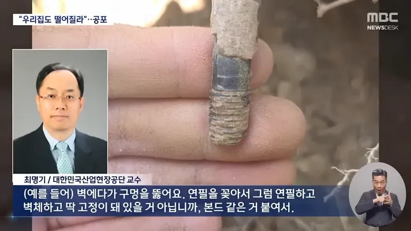 테라스가 통째로 떨어진 순살 테라스 아파트 근황