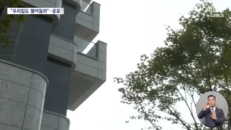 테라스가 통째로 떨어진 순살 테라스 아파트 근황