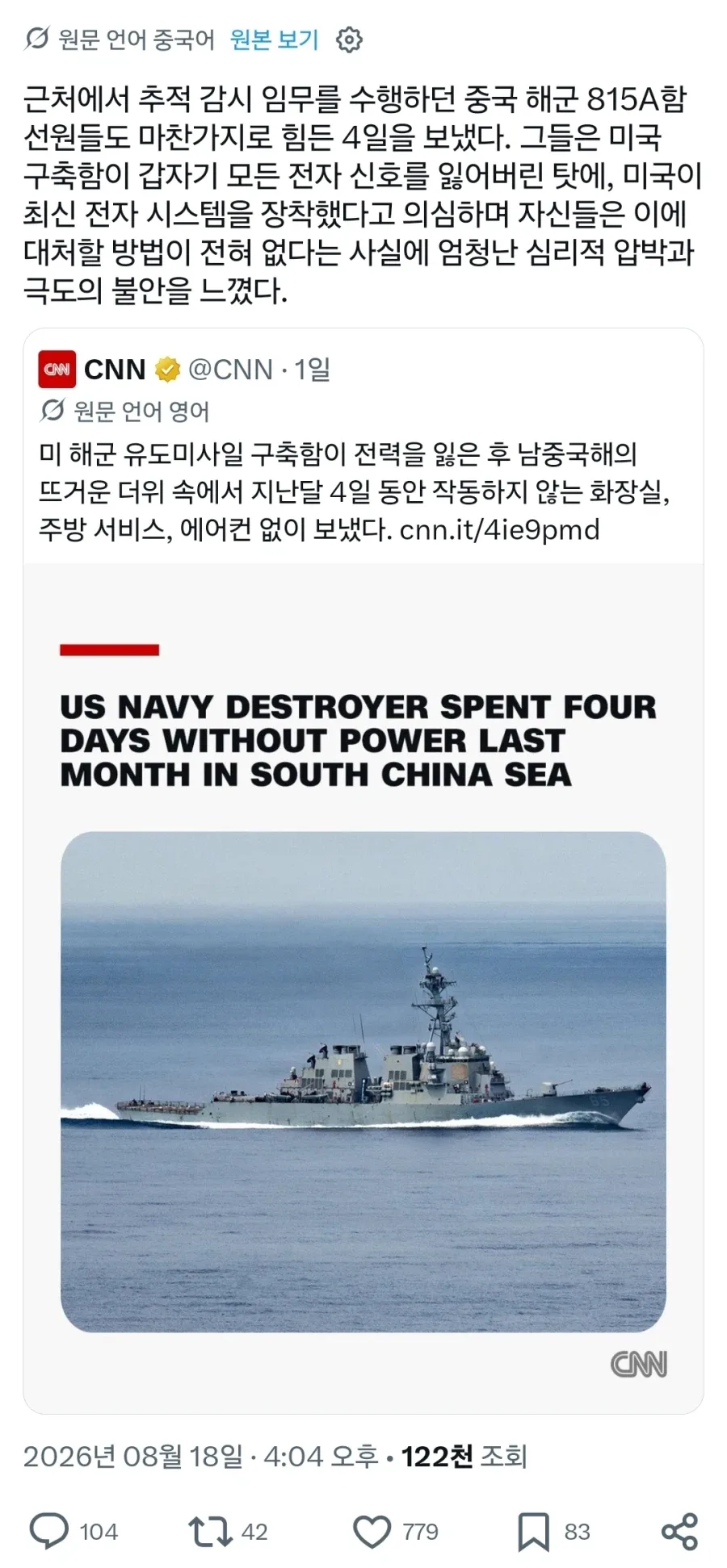 중국: 이럴수가…! 대체 어떻게 전자신호가 잡히지 않는거지!!