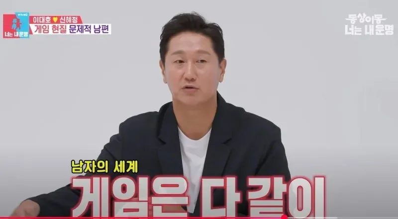 이대호가 아들 게임하는걸 놔두는 이유