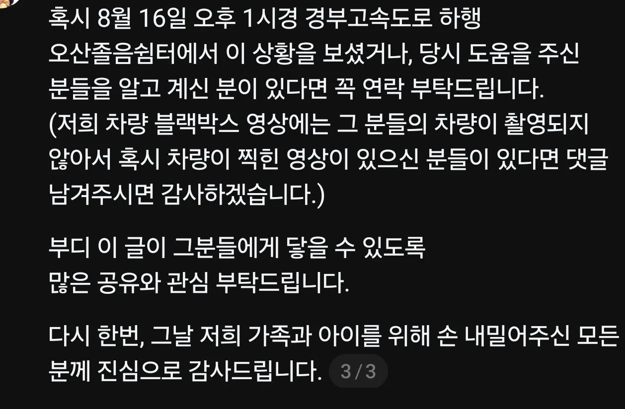 어제 생명의 은인을 찾고 있으신 분