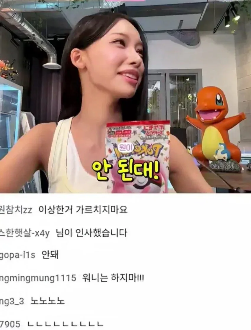 일본에서 억까중인 리센느 원이 포켓몬 포카깡