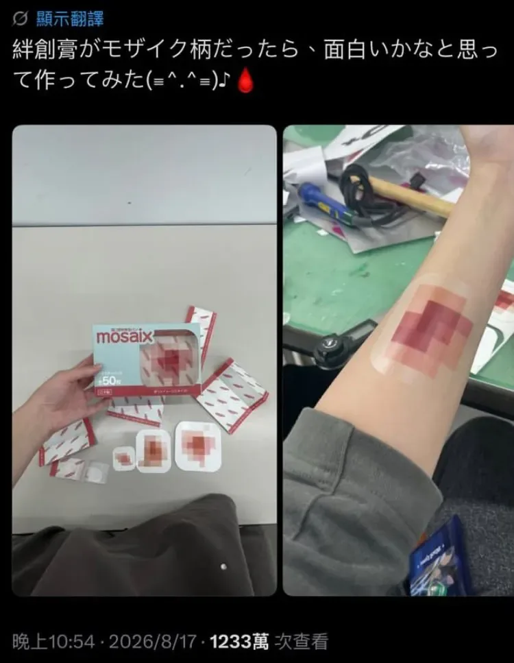 일본의 재밌는 디자인 반창고