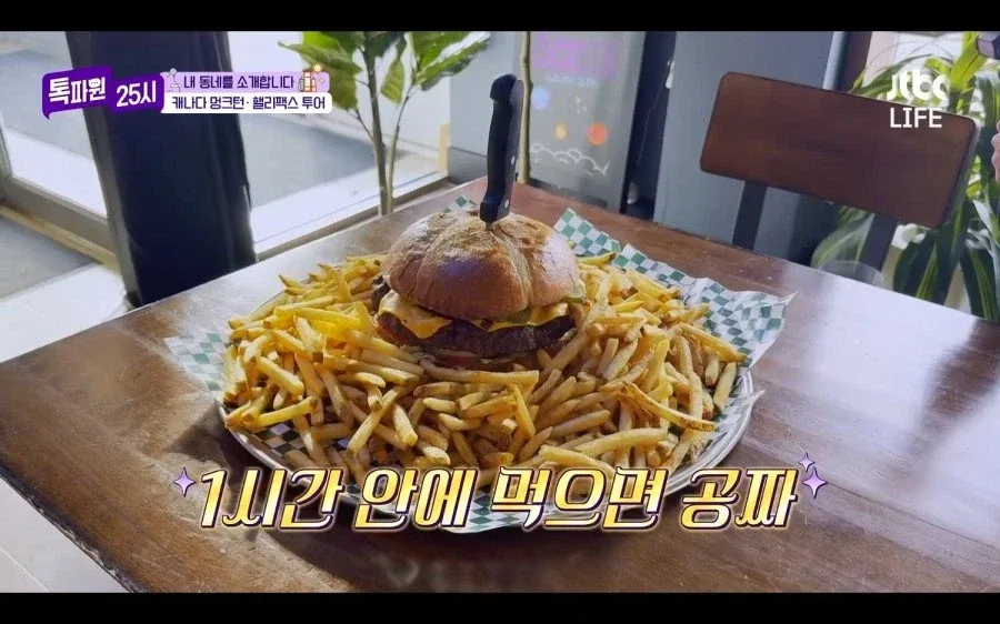 햄버거 1시간 안에 먹으면 무료.jpg