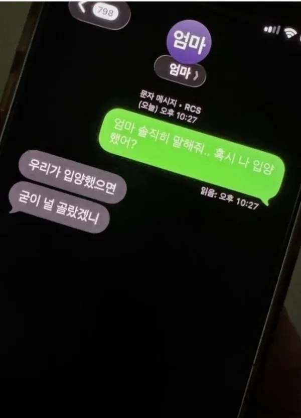 엄마 혹시 나...