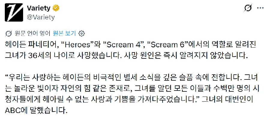 미드 히어로즈 클레어 베넷 배우, 헤이든 파네티어 사망 향년 36세