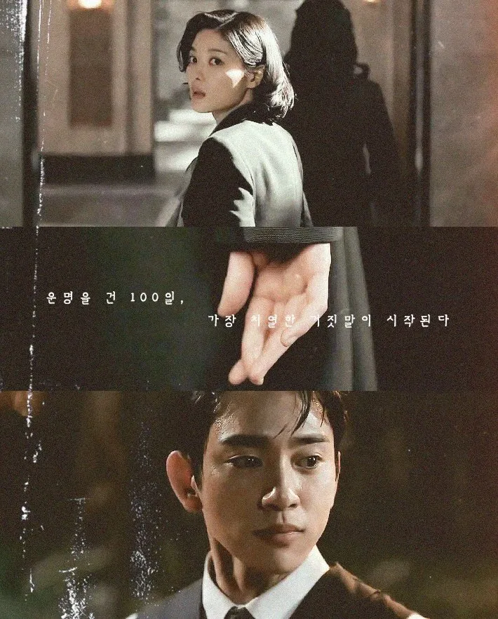 일제강점기 시대극 <100일의 거짓말> 작가 기획 의도
