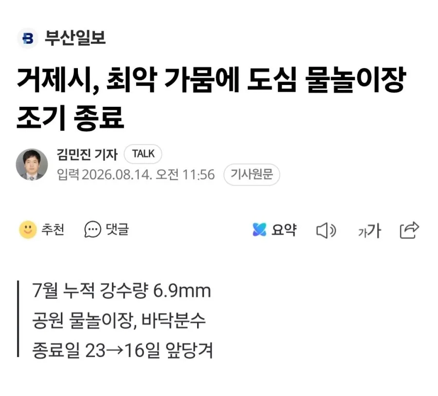 거제 불과 이틀 전 상황.jpg