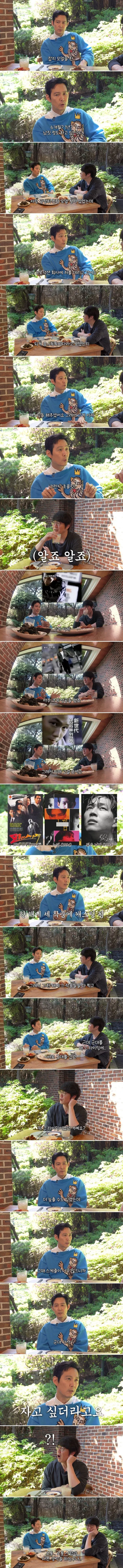 이정재가 영장 나오자마자 입대한 이유.jpg