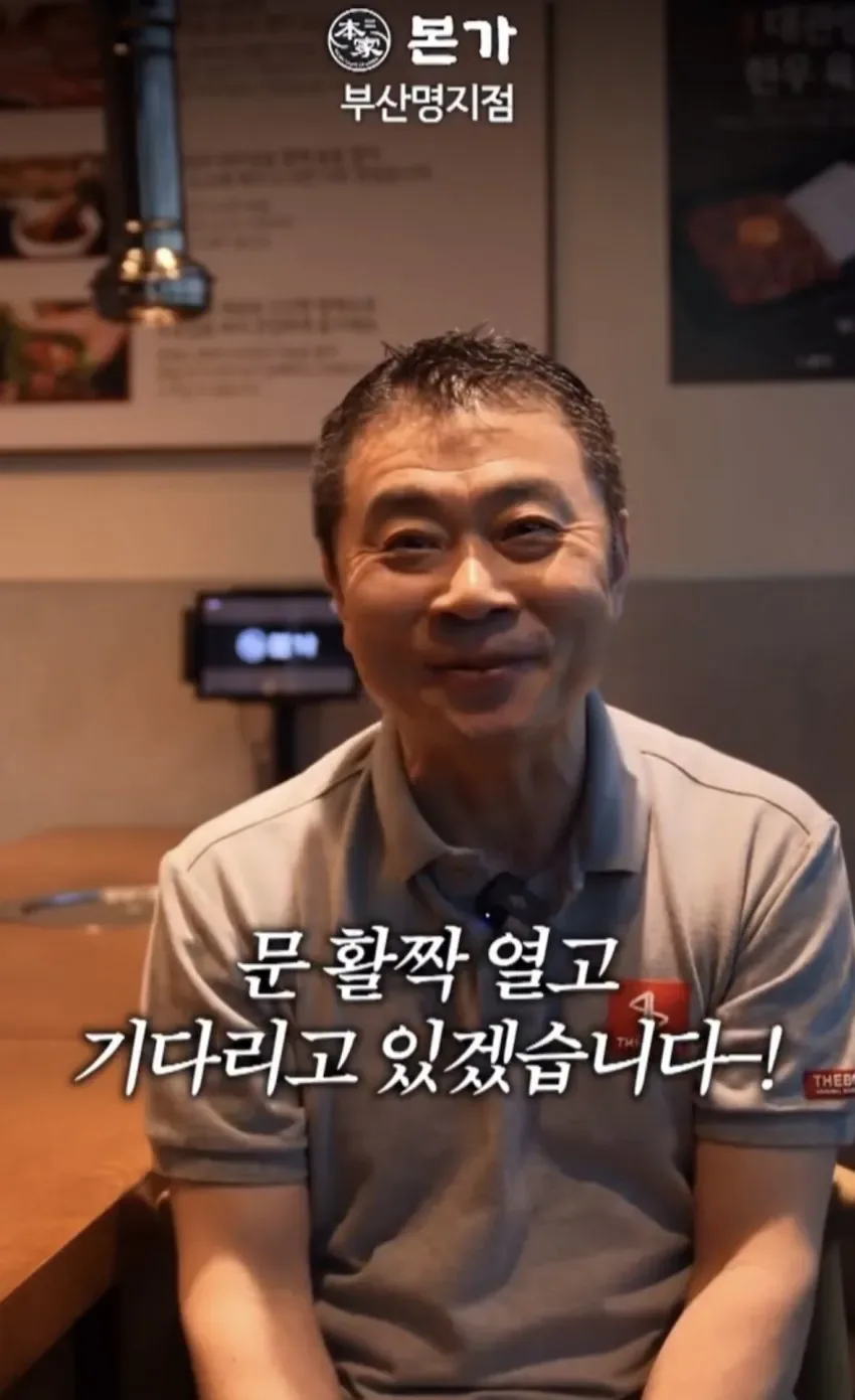 백종원의 본가..폐업 엔딩....