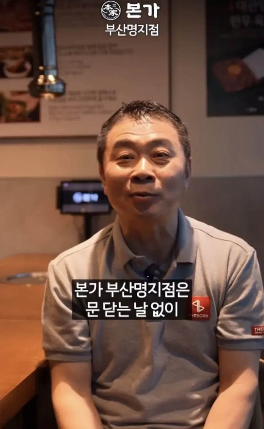 백종원의 본가..폐업 엔딩....