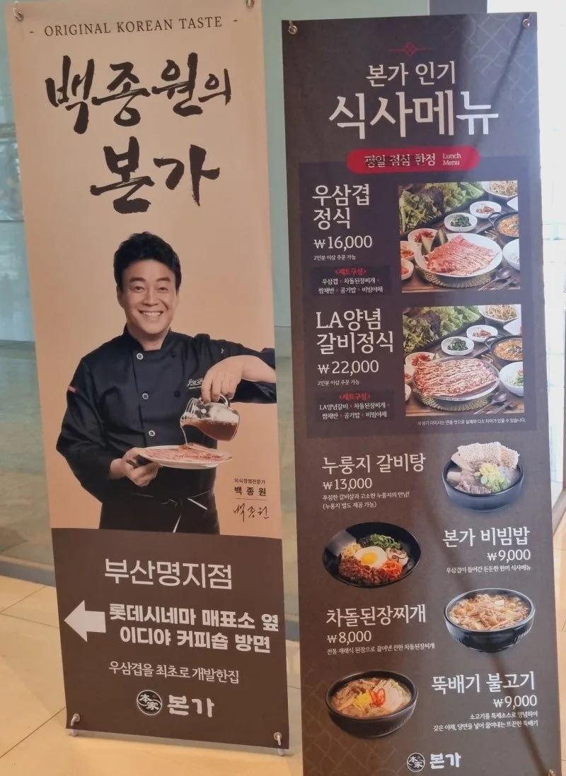 백종원의 본가..폐업 엔딩....
