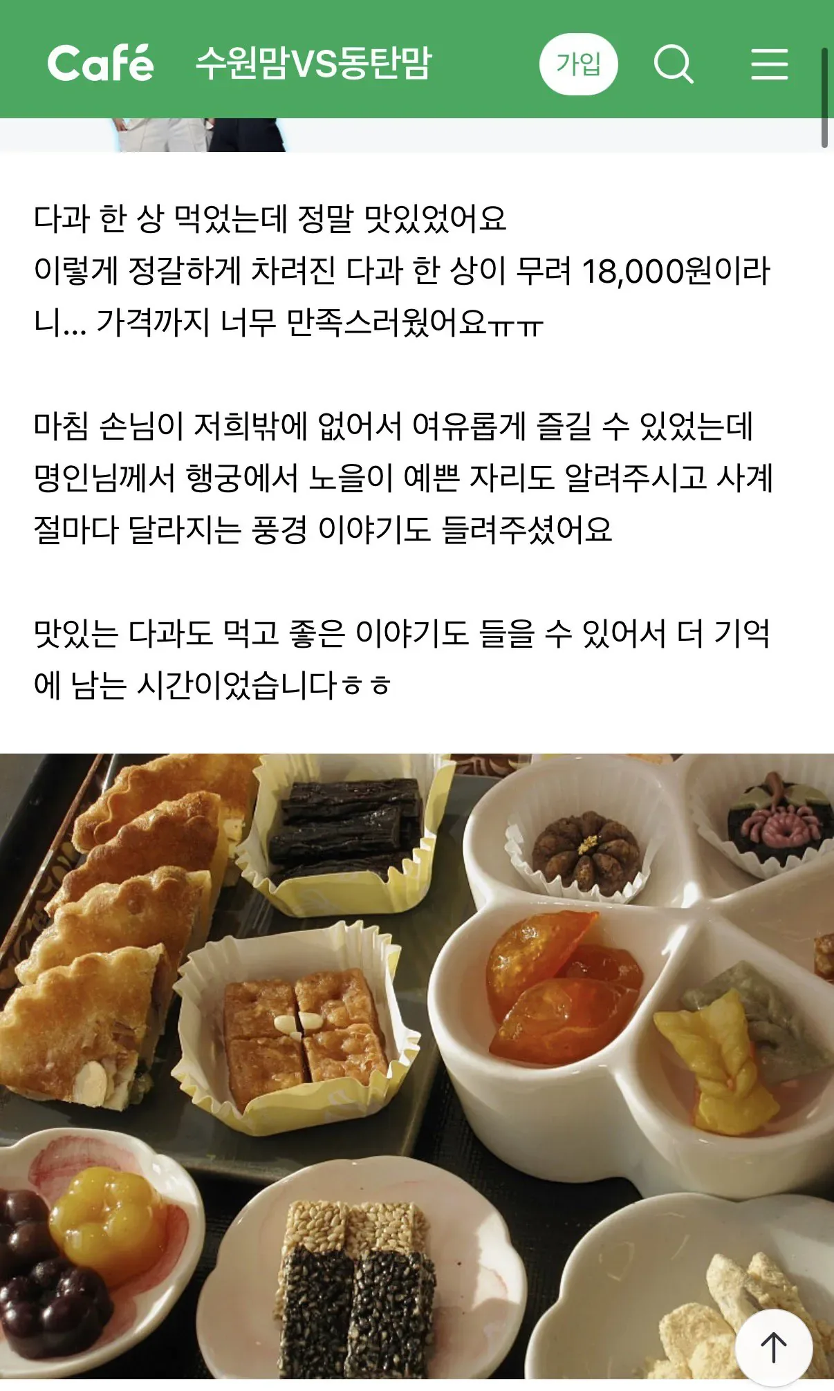 갑자기 의대생 아들을 둔 수원맘이 됨