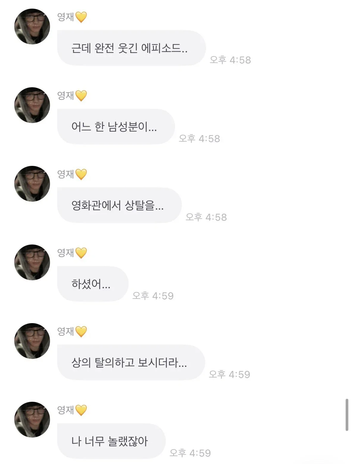남돌이 스파이더맨 보러가서 생긴 일.jpg
