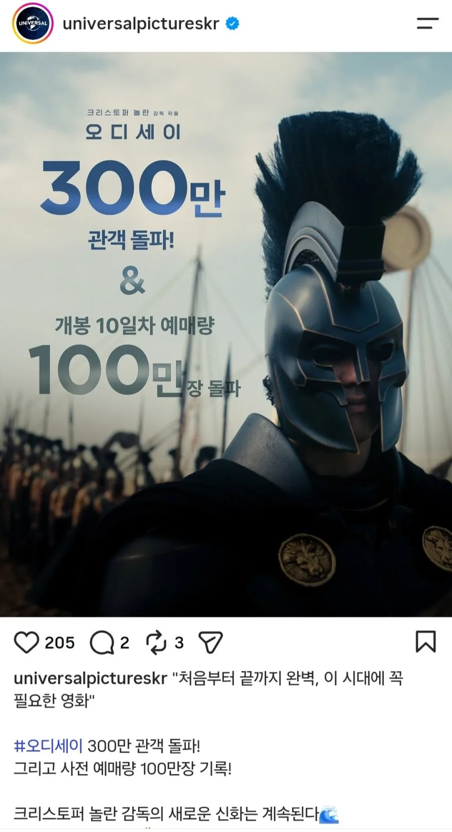 오디세이 300만 돌파 .jpg