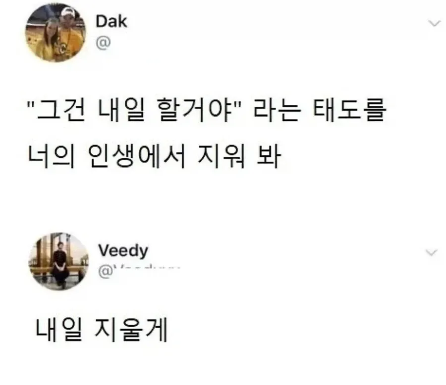 17867.png 내일 하겠다는 태도를 인생에서 지워봐