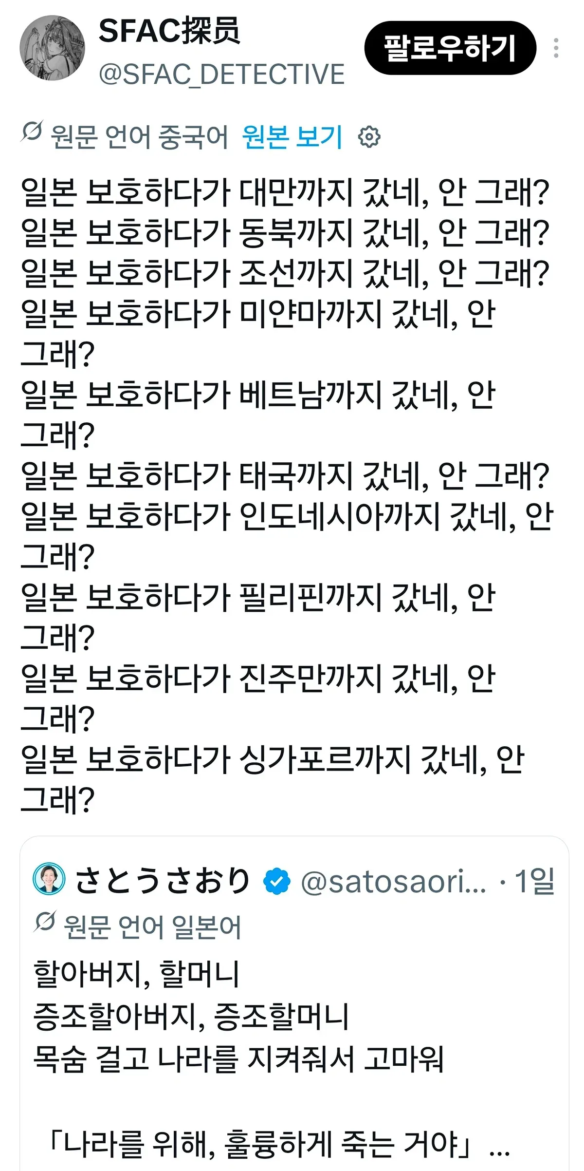야스쿠니 신사참배하는 일본인을 패는 중국인