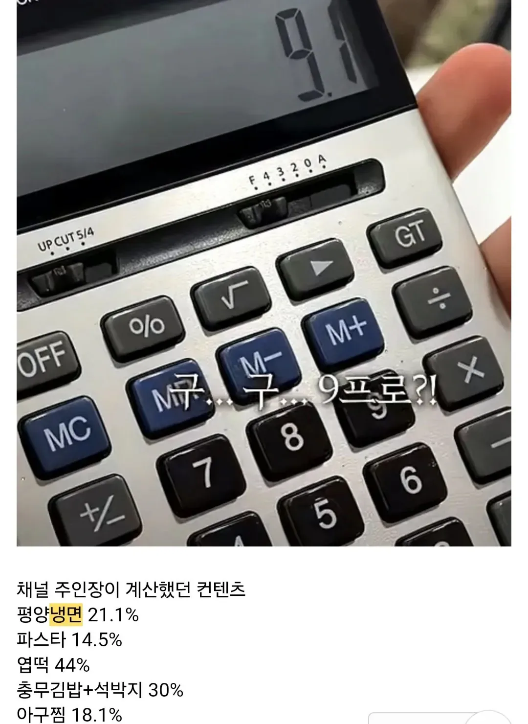엽떡 가격 내년에 인상하는 이유