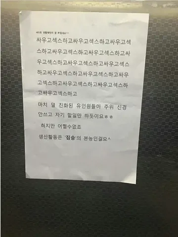 싸운후 화해의 ㅅㅅ 후기.jpg