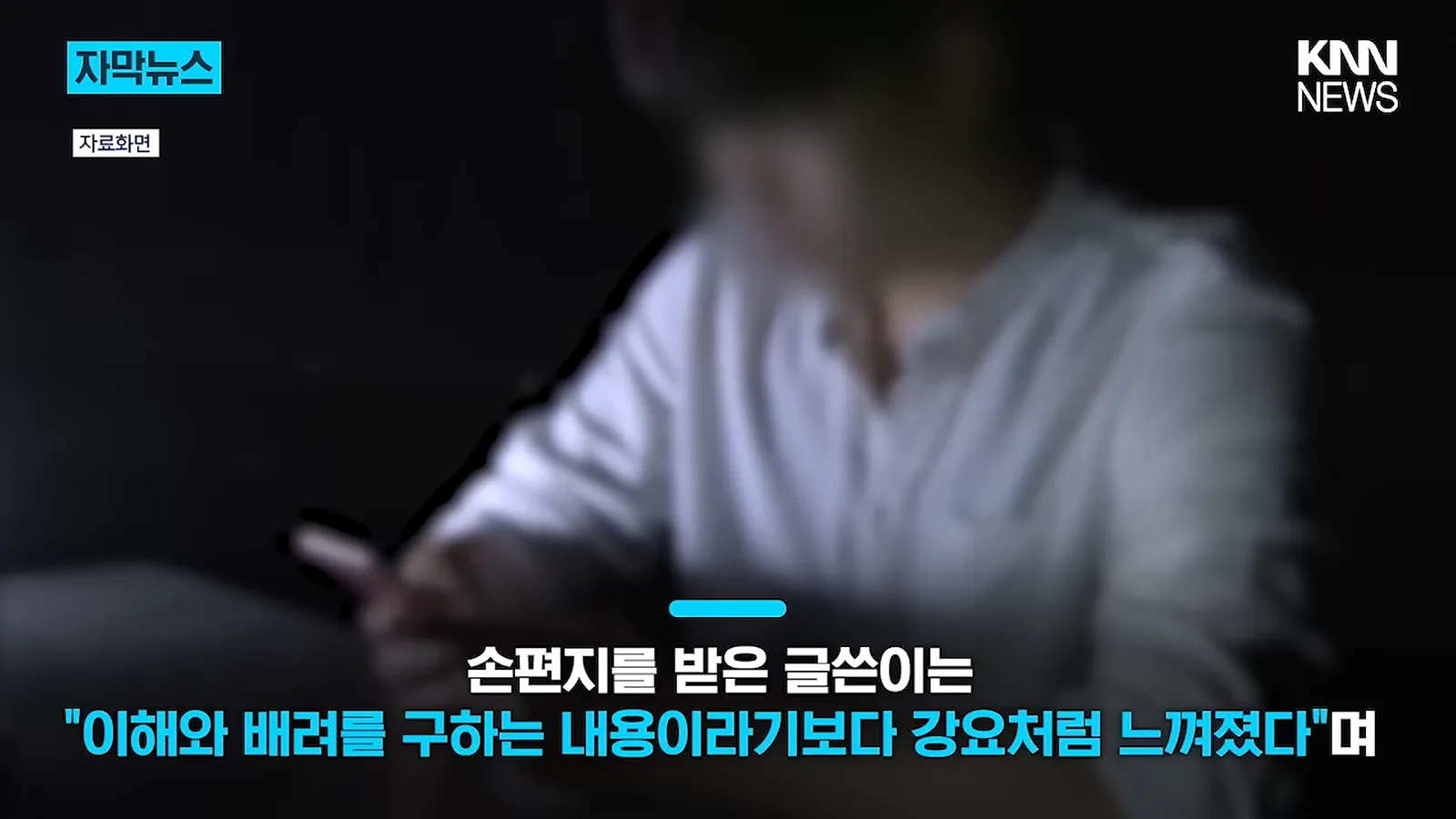 아기가 깬다고 밤에 화장실 사용 자제하라는 아랫집