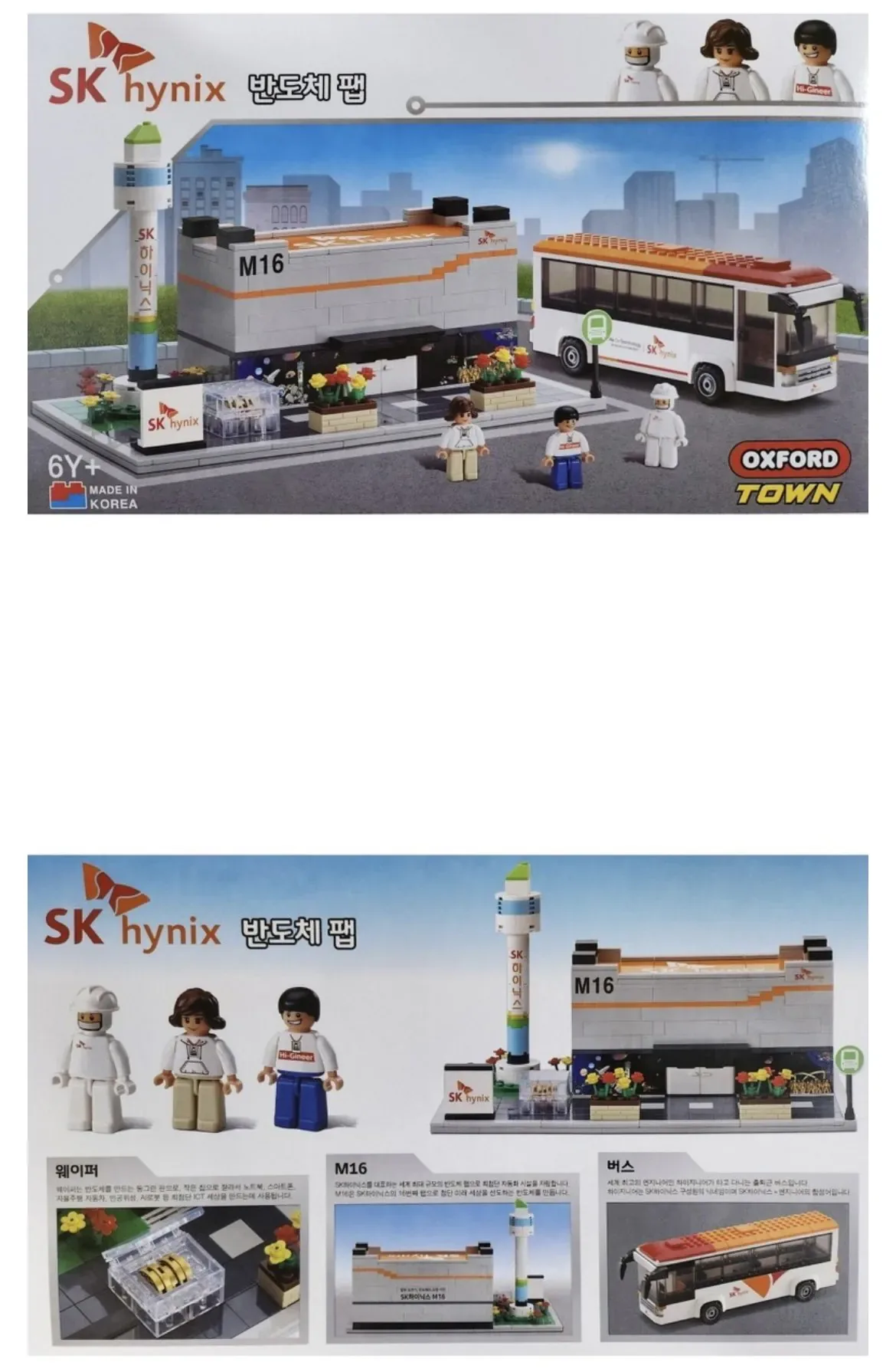 국산 완구업체 "옥스포드(동진공업)" 근황