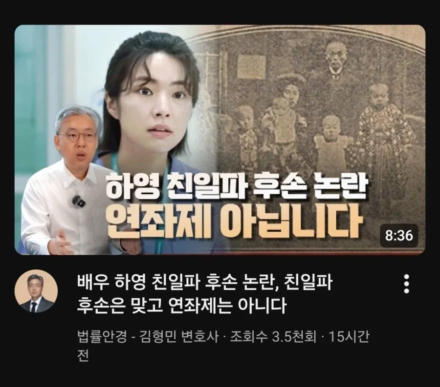 하영 연좌제냐 아니냐 논란 최신 근황