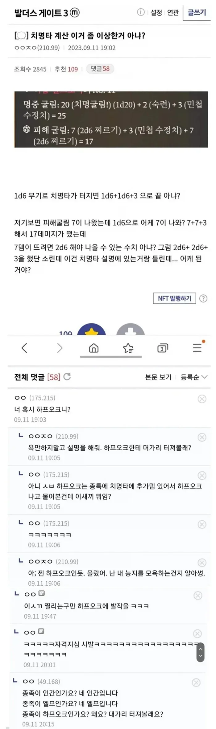 너 혹시 하프오크니?