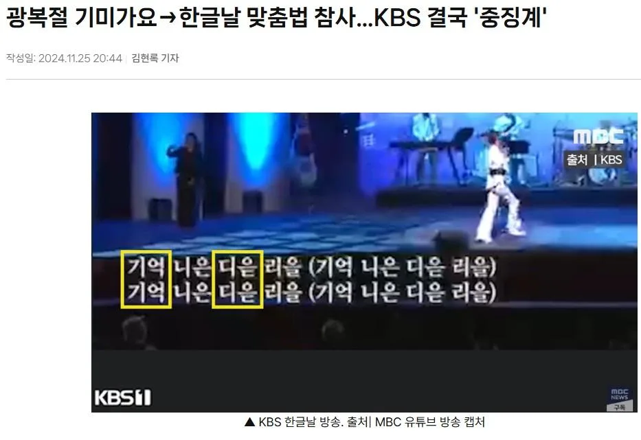 광복절 하면 생각나는 레전드