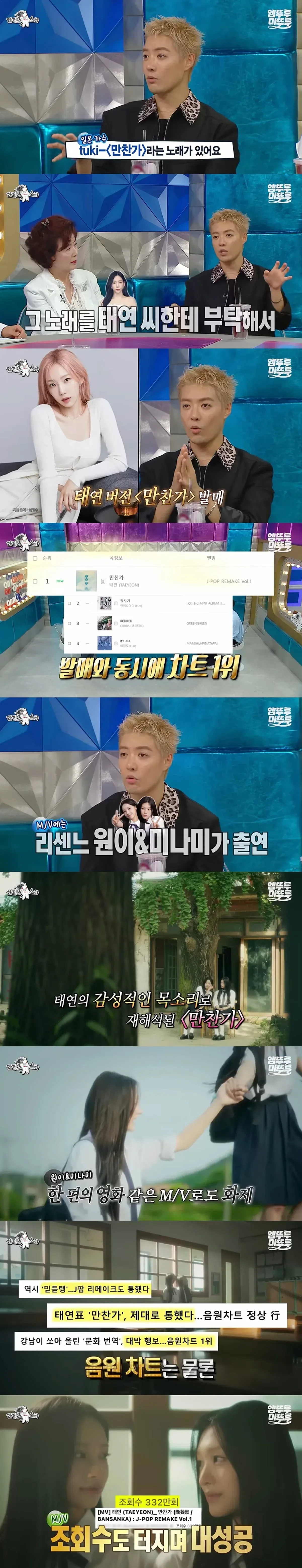 내년 6월까지 확정된 제이팝 리메이크 프로젝트.jpg
